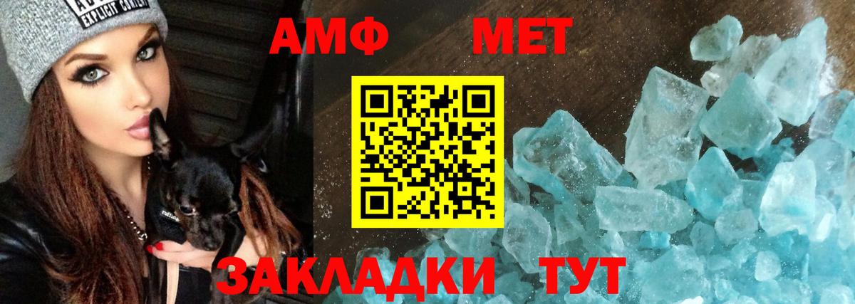 Amphetamine Розовый  гидра как зайти  АМФ  Дальнегорск  Вход с VPN 