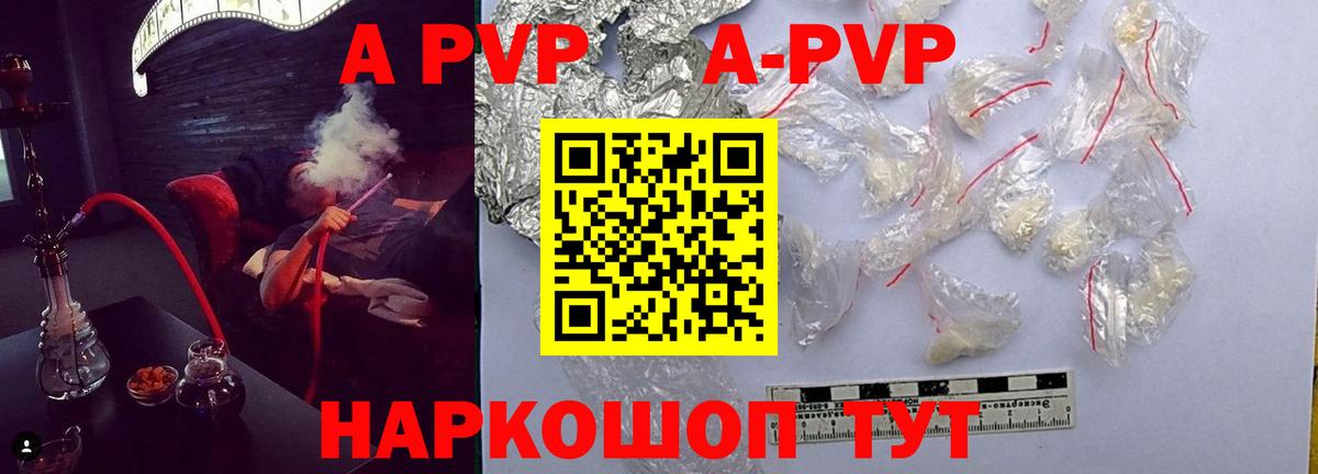 Alpha-PVP крисы CK Дальнегорск