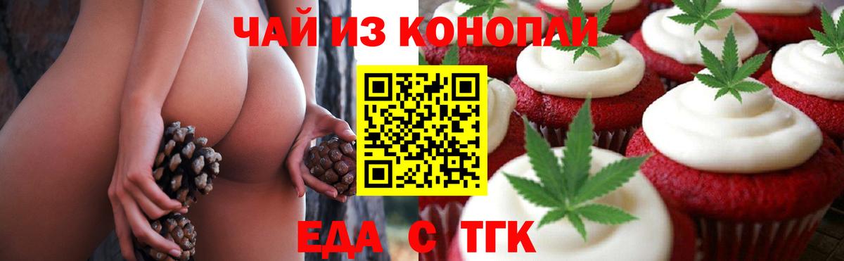 Canna-Cookies марихуана  Вход с VPN  Дальнегорск 