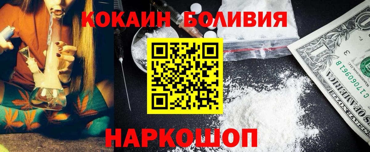 КОКАИН 99%  КОКАИН  Дальнегорск  COCAIN Колумбийский  Вход с VPN 