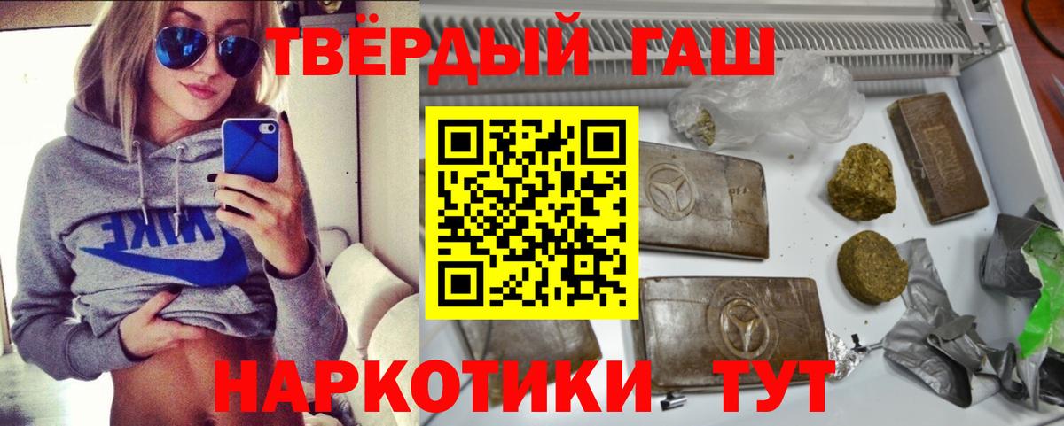ГАШИШ Изолятор Дальнегорск