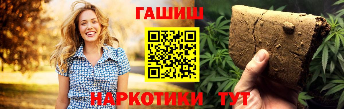 Гашиш  Вход с VPN  Дальнегорск  ГАШ Изолятор 