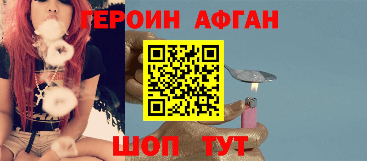 Дальнегорск  ГЕРОИН герыч  Вход с VPN 