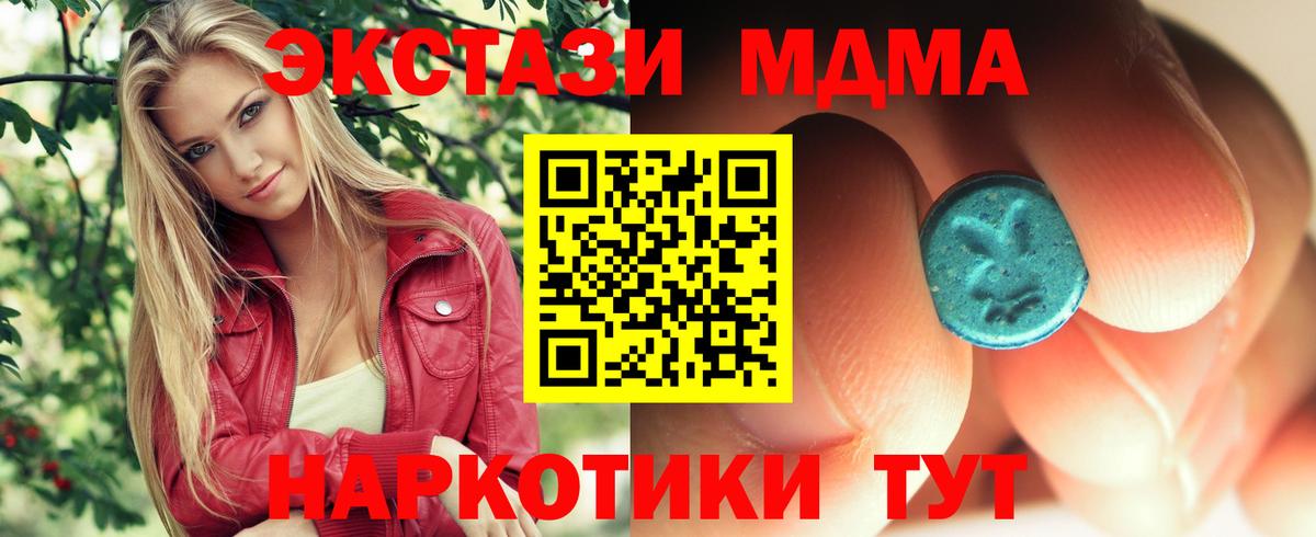 MDMA молли Дальнегорск