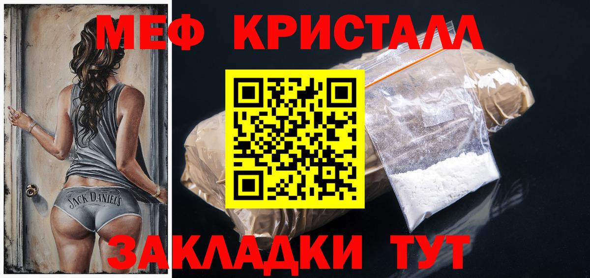 даркнет сайт  МЯУ-МЯУ  Меф кристаллы  Вход с VPN  МЕФ 4 MMC  Дальнегорск 