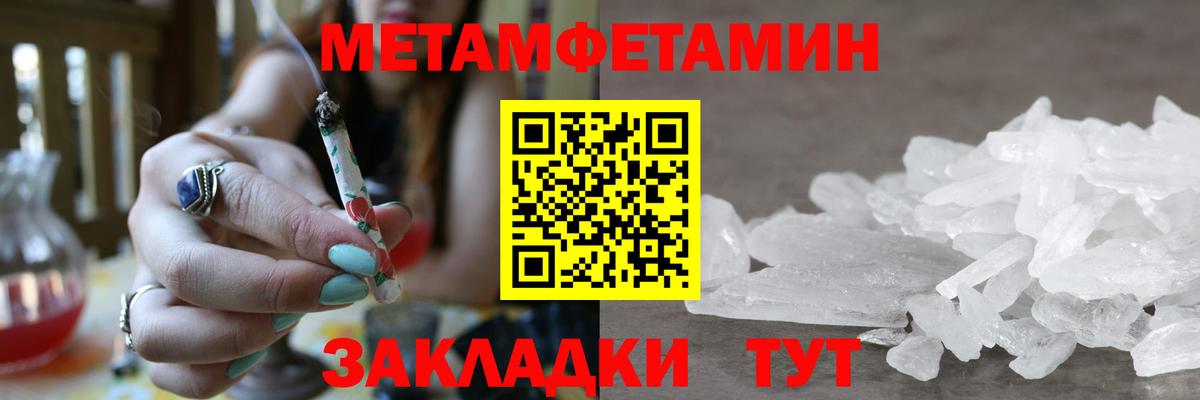 Первитин кристалл Дальнегорск