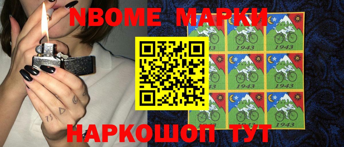 Марки 25I-NBOMe 1,8мг  Марки 25I-NBOMe 1,8мг  Вход с VPN  Наркотические марки  Дальнегорск 