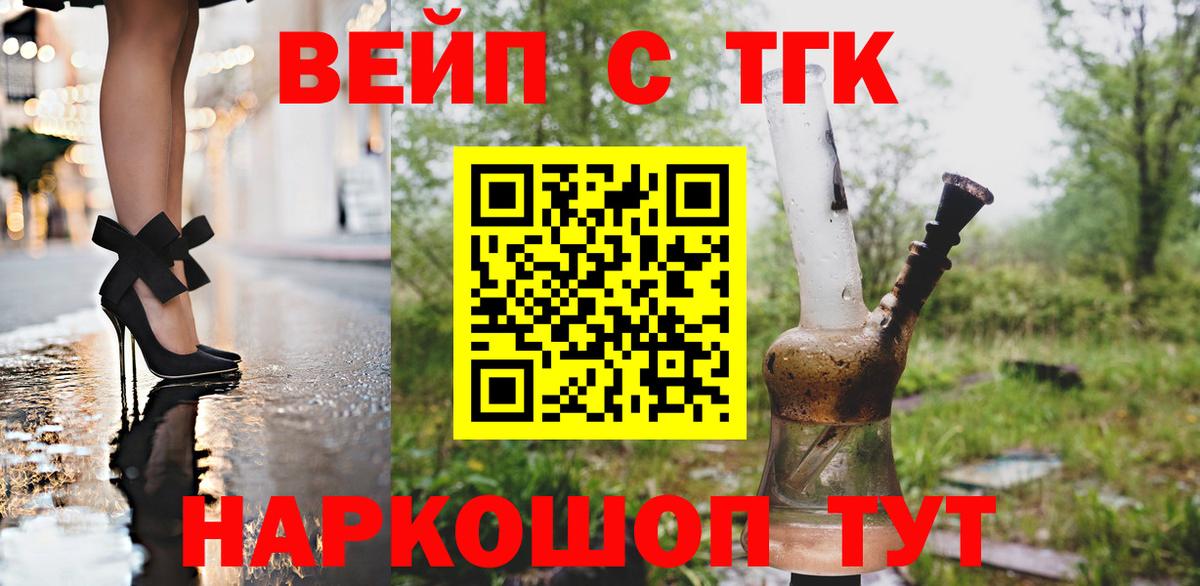 ТГК жижа  Вход с VPN  Дистиллят ТГК жижа  Дальнегорск 